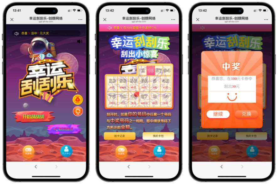 H5幸运刮刮乐抽奖多级分佣系统源码