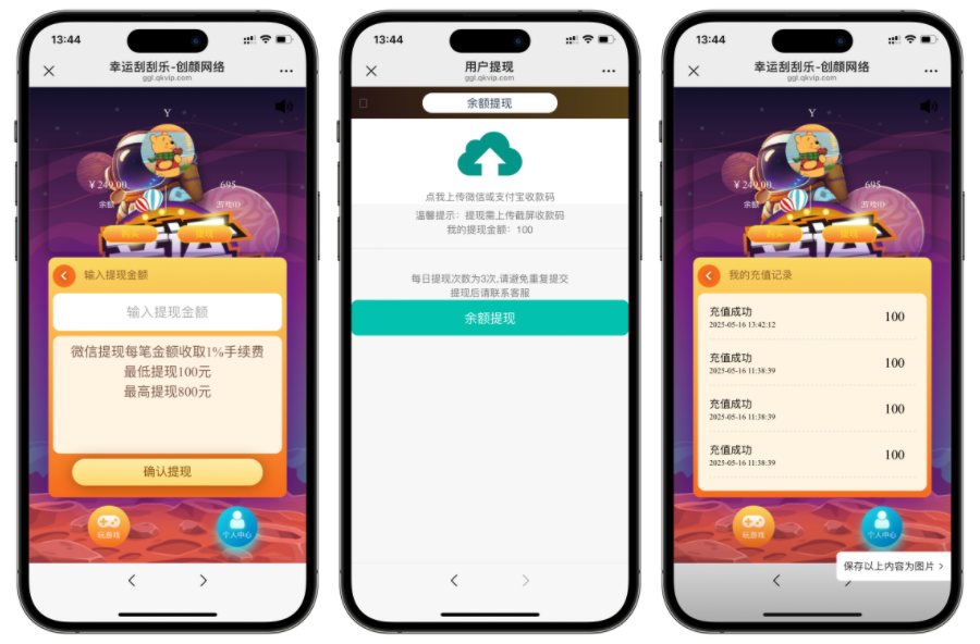 H5幸运刮刮乐抽奖多级分佣系统源码