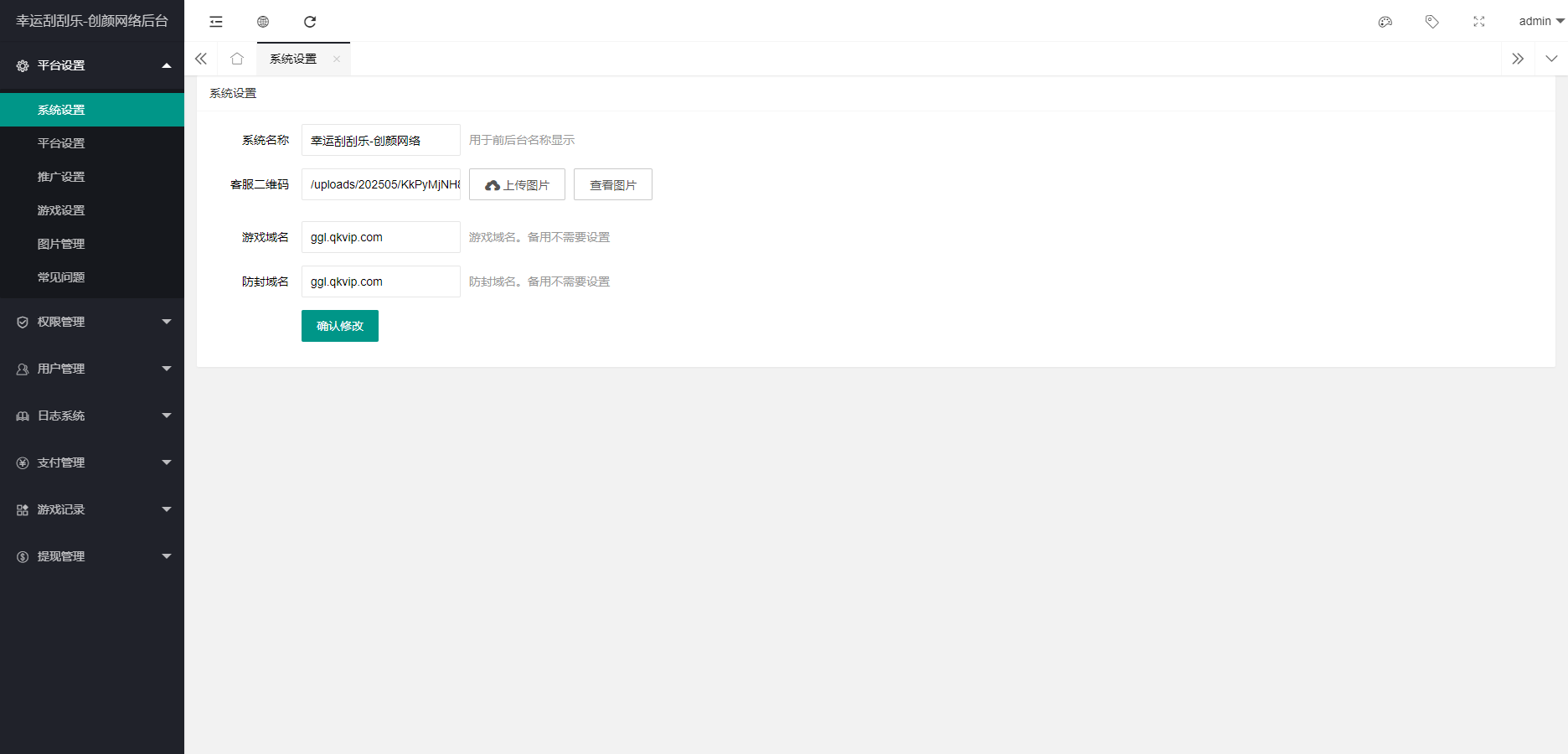 H5幸运刮刮乐抽奖多级分佣系统源码