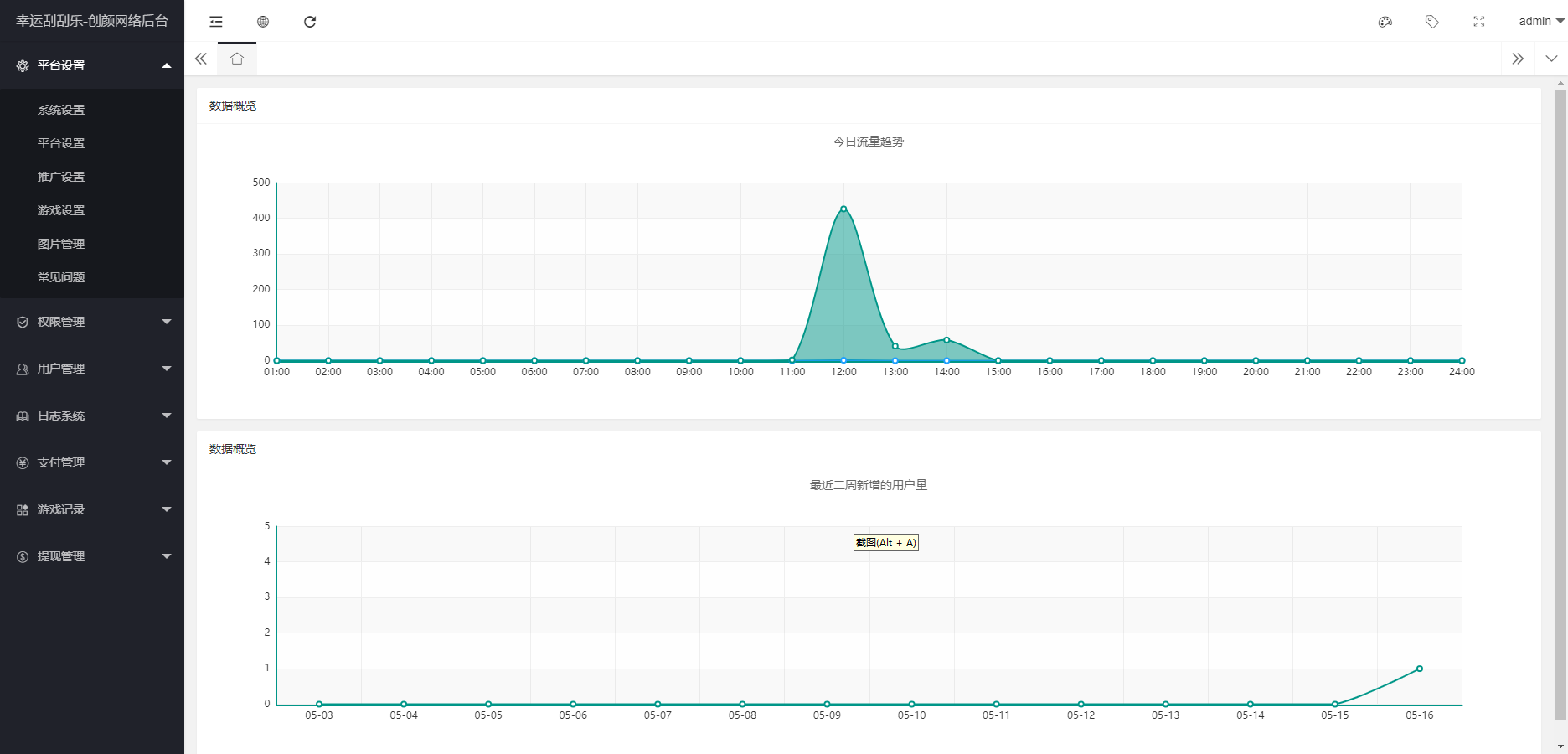 H5幸运刮刮乐抽奖多级分佣系统源码