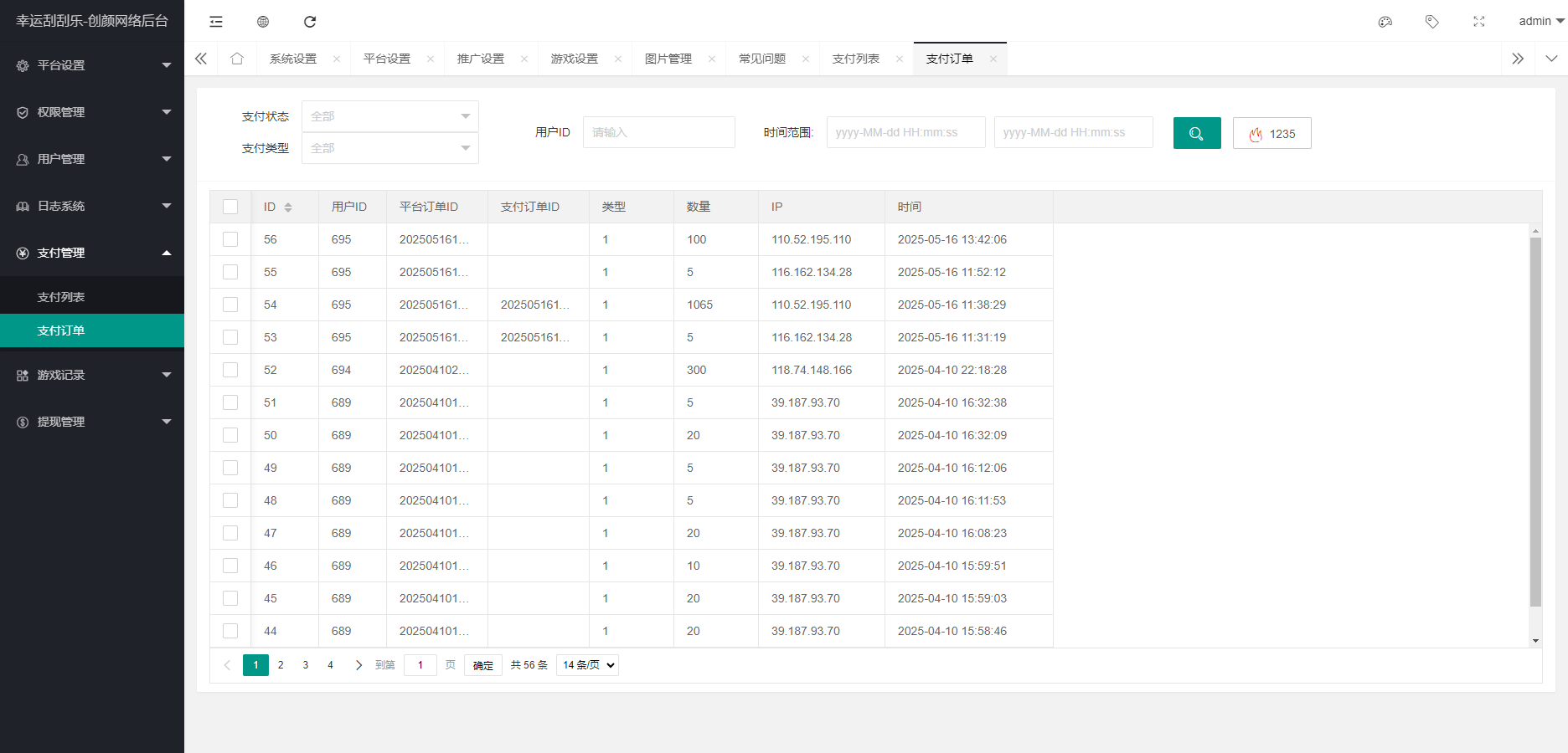 H5幸运刮刮乐抽奖多级分佣系统源码