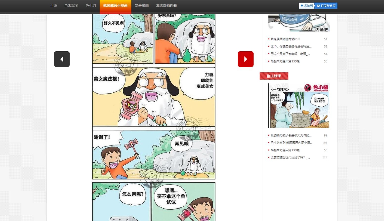 3.jpg dedecms内核漫画网站源码 在线看漫画源码 自带数据 安装后后台还原数据库即可