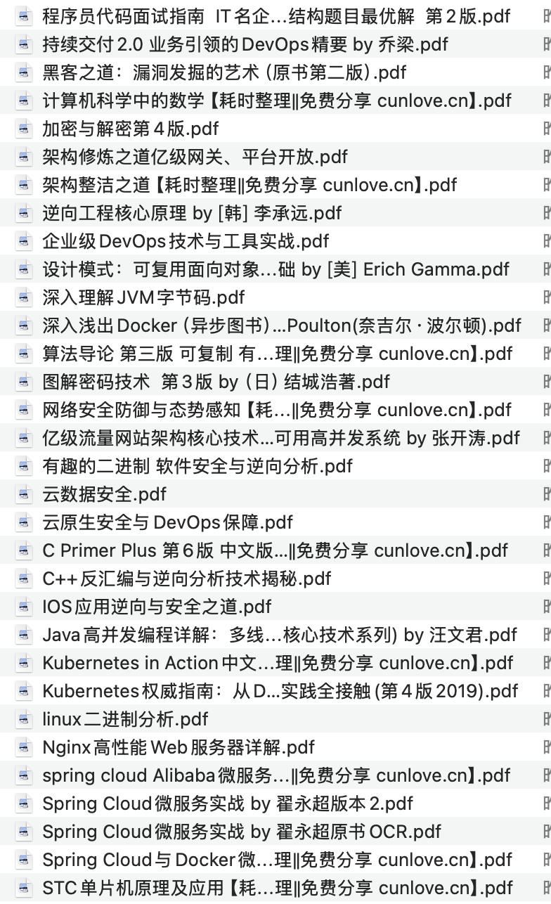 34本付费购买IT电子书（程序员、网管）it人士相关领域