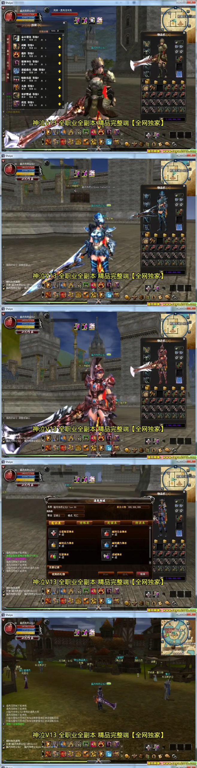 端游《神泣V13.0最新稳定版》 win一键启动版 单机版 带GM工具命令