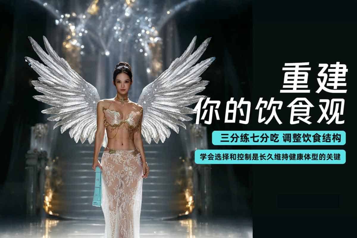 欧阳春晓：6 周维密薄肌线条弹力带普拉提，在家塑形，尽显优雅