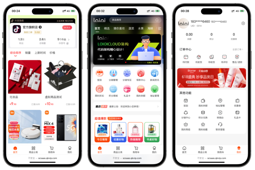 全开源仿抖音商城系统Saas版本源码