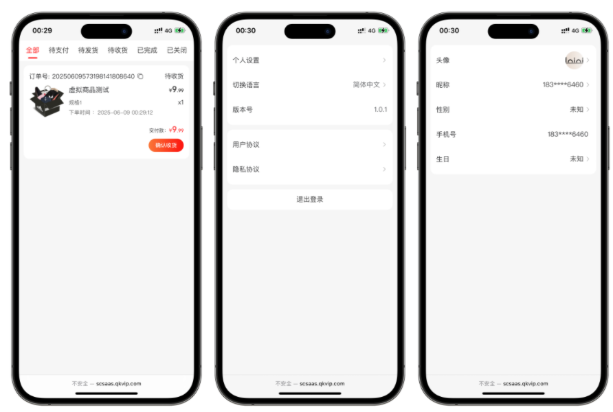 全开源仿抖音商城系统Saas版本源码
