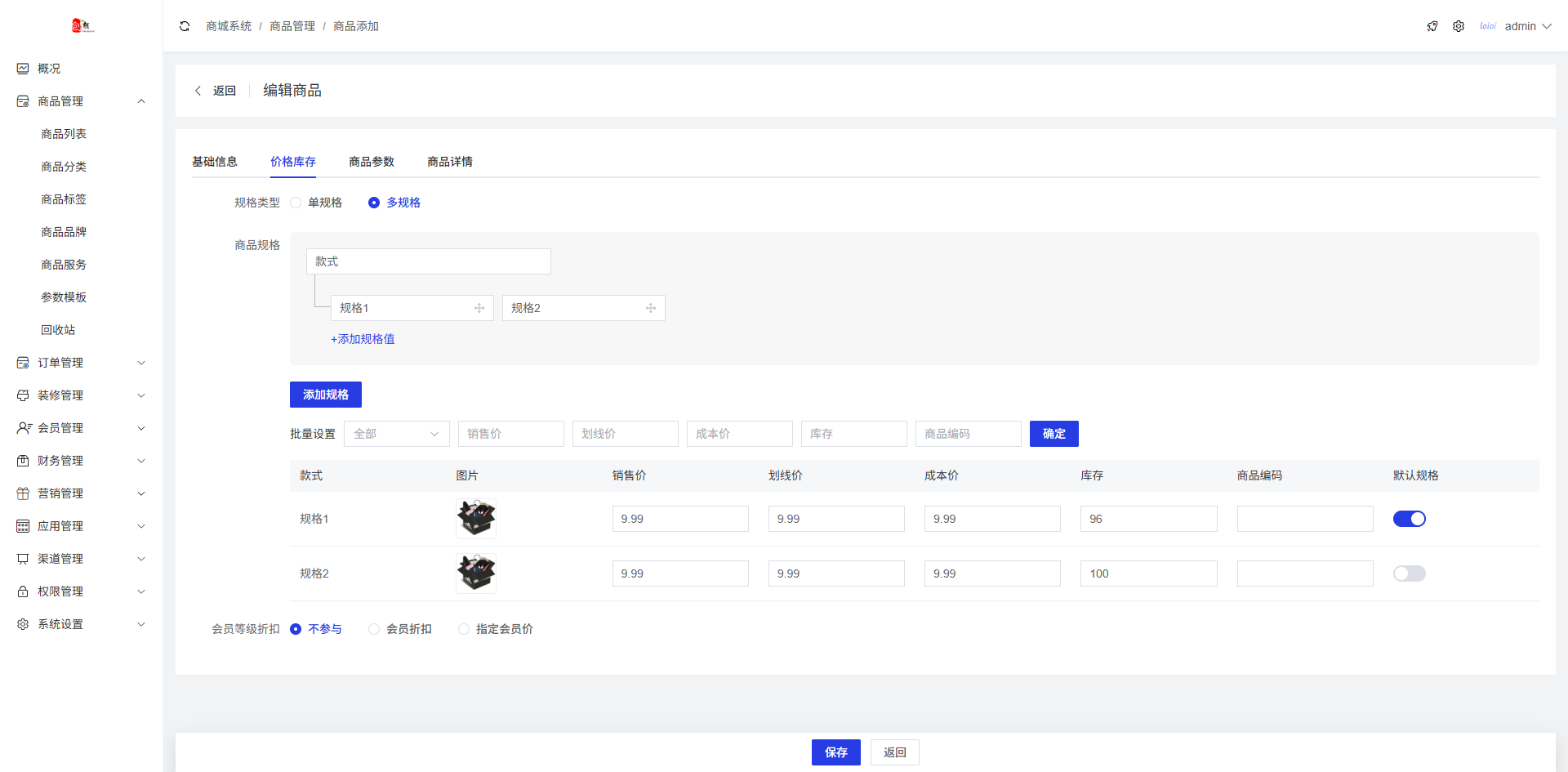 全开源仿抖音商城系统Saas版本源码