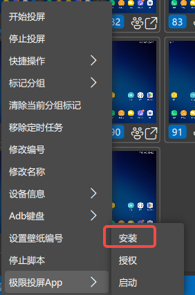极限投屏v3.0.2.0|免费10台设备：反向操控+主控同步其他设备|可独立窗口|无线wifi扫描