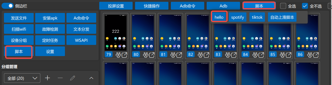 极限投屏v3.0.2.0|免费10台设备：反向操控+主控同步其他设备|可独立窗口|无线wifi扫描