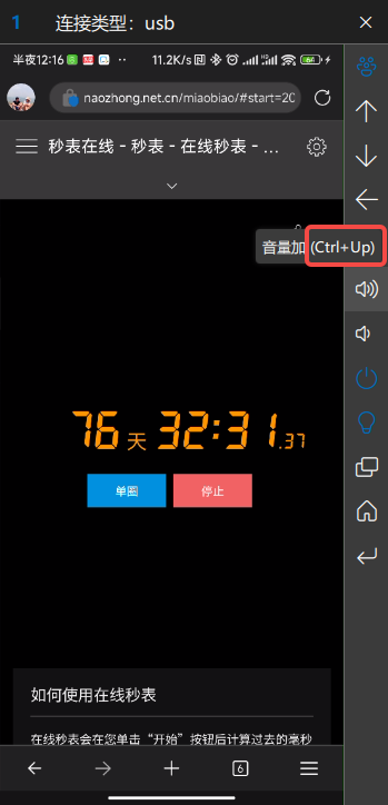 极限投屏v3.0.2.0|免费10台设备：反向操控+主控同步其他设备|可独立窗口|无线wifi扫描