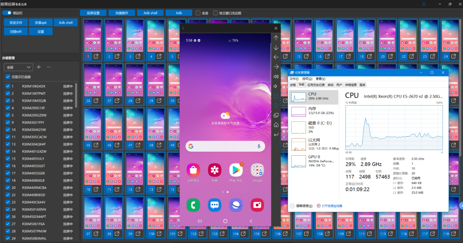 极限投屏v3.0.2.0|免费10台设备：反向操控+主控同步其他设备|可独立窗口|无线wifi扫描