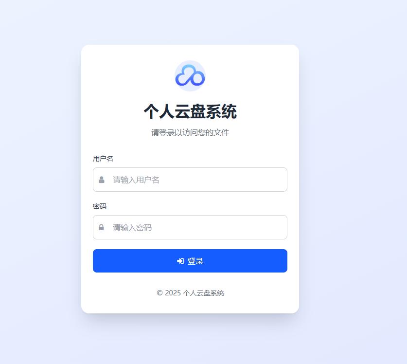 AI虎哥修复版轻量化个人云盘系统源码 云盘存储系统源码PC+H5自适应开源版