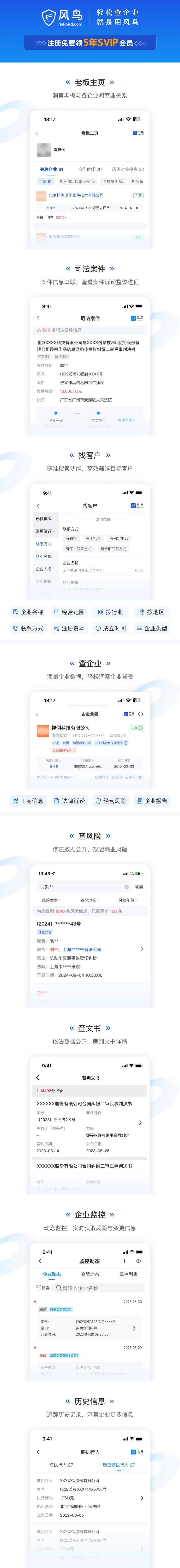 类似企查查的免费版查企业、查高管软件，注册免费领取5年SVIP