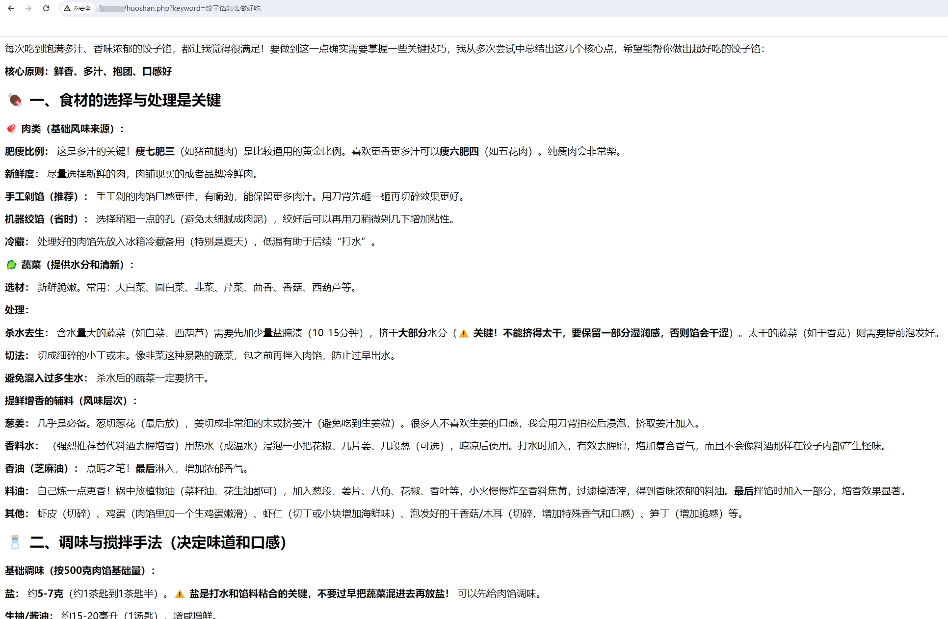 火山引擎deepseek联网搜索api使用方法，带php接口请求解析