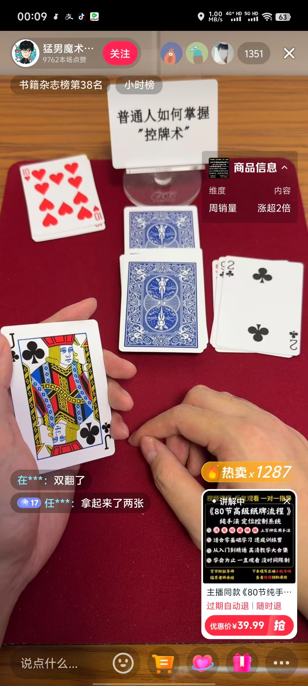 微信图片_2025-04-29_190658_196.jpg 《纸牌过大年》全套纯手法合集