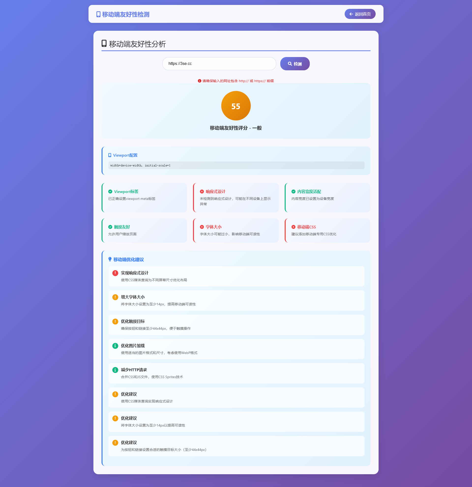 scrnli_R2M8ANGtpSOgUt.png AIhu智能SEO综合分析系统 - 网站优化一站式解决方案