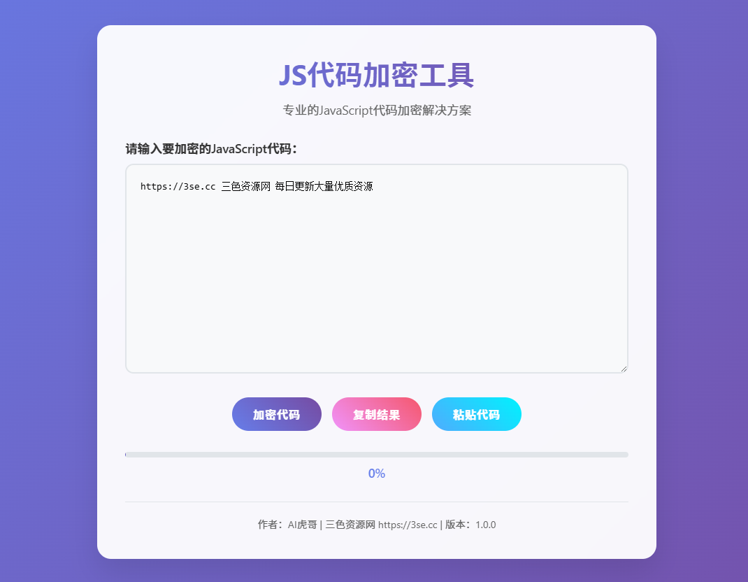 JavaScript代码加密解密程序工具js代码逆向还原变形编码算法解码