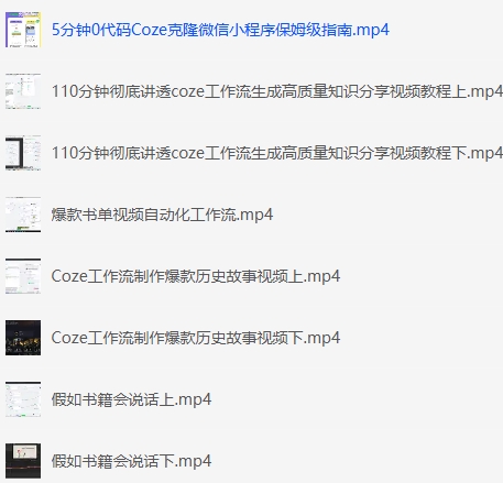 新Coze自媒体工作流教程（6.23更新）