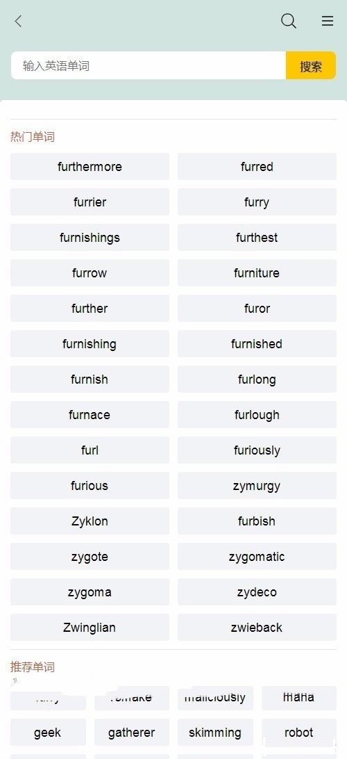 帝国cms自适应html5英语英文单词大全 整站模板源码