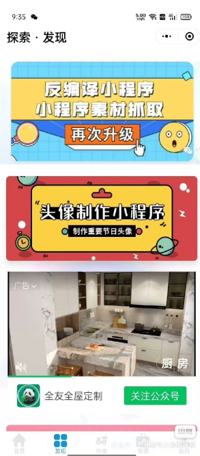 QQ20250520-135728.png 4.0修复版去水印小程序源码