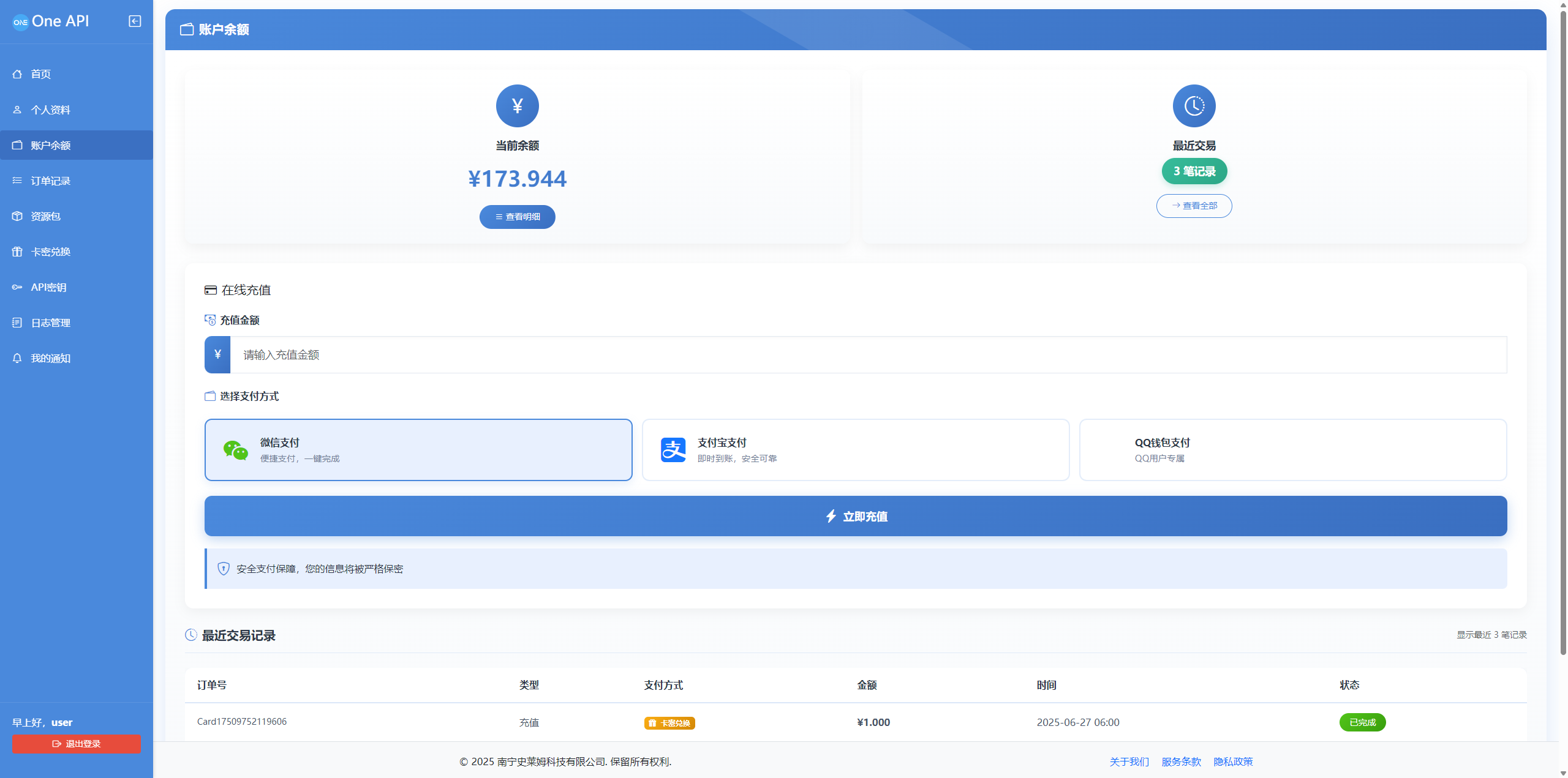 下载 (4).png OneAPI企业级接口管理系统