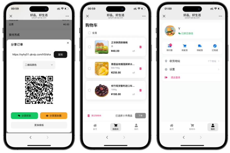 十一合一代付商城系统新版源码模板 全开源无加密