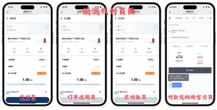 十一合一代付商城系统新版源码模板 全开源无加密
