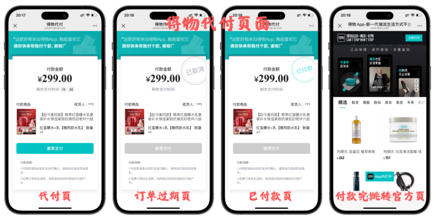 十一合一代付商城系统新版源码模板 全开源无加密