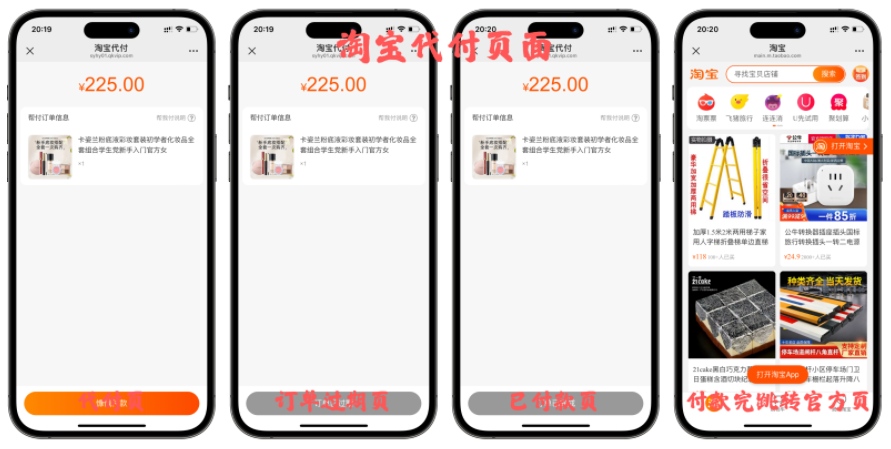 十一合一代付商城系统新版源码模板 全开源无加密