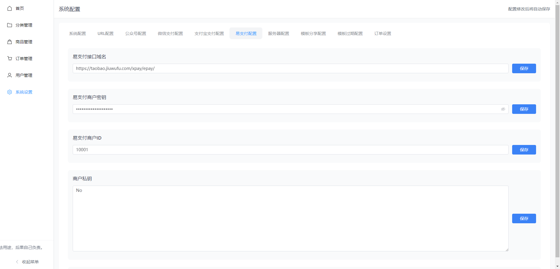 十一合一代付商城系统新版源码模板 全开源无加密