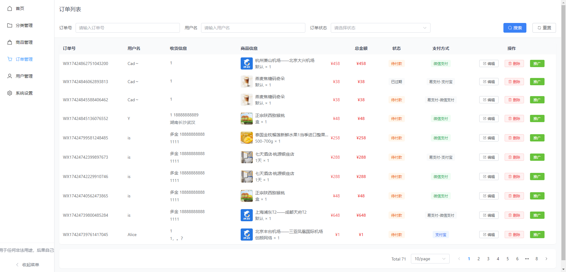 十一合一代付商城系统新版源码模板 全开源无加密