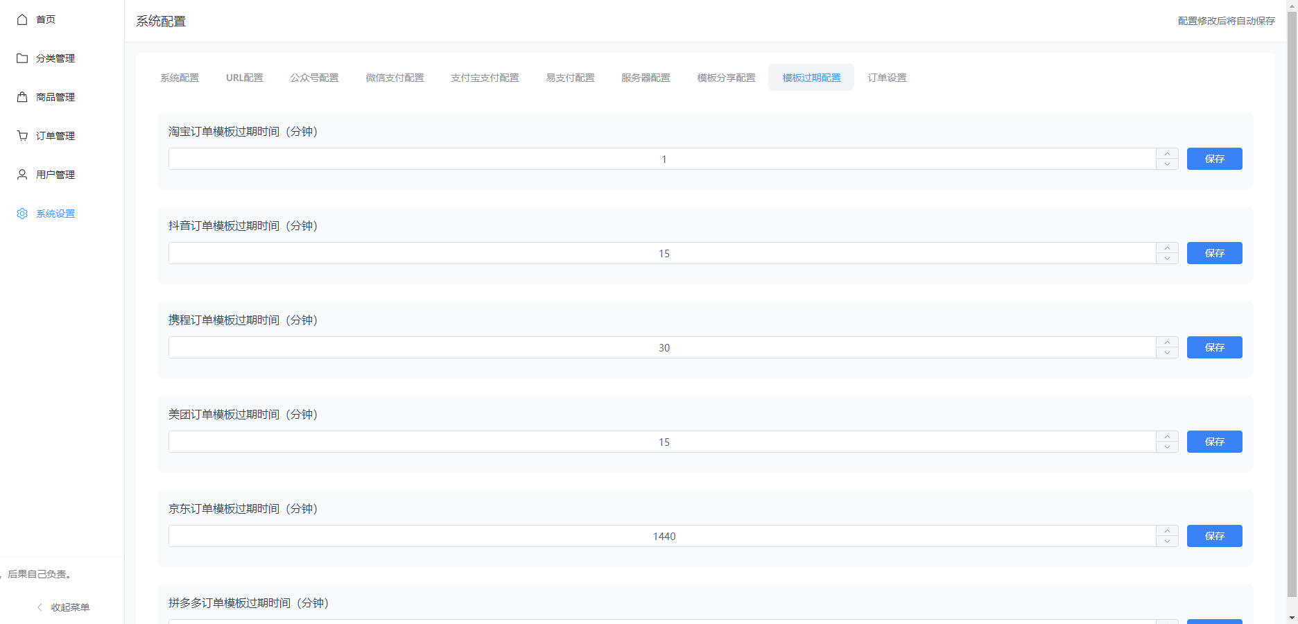 十一合一代付商城系统新版源码模板 全开源无加密