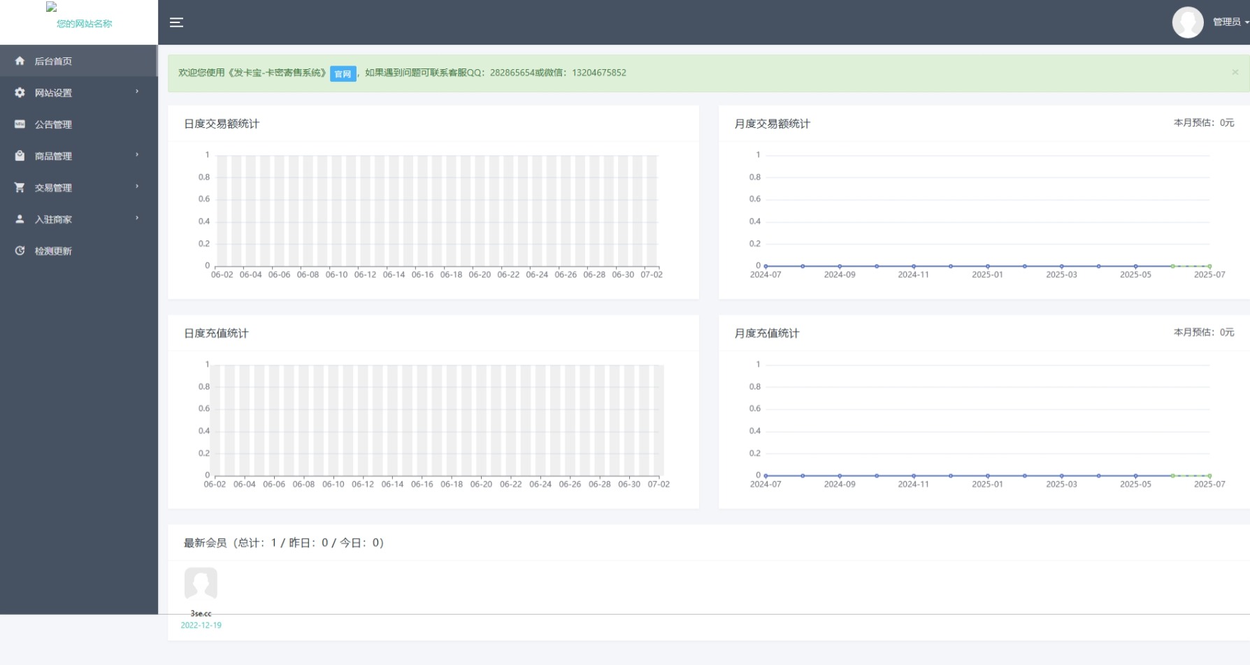 自动发卡系统源码 基于PHP的卡密寄售系统源码