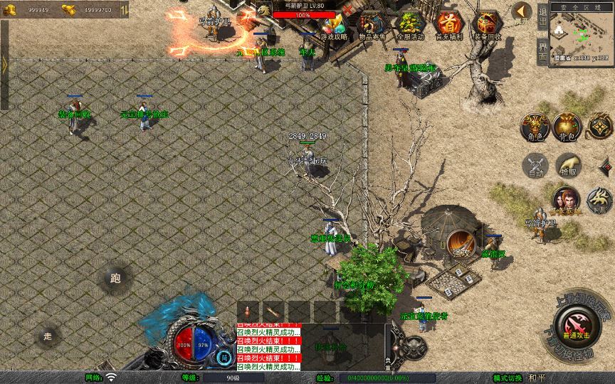 XO三端引擎传奇手游【1.76天龙复古小极品版】2025整理复古服务端+复刻端游+情怀复古【站长亲测】