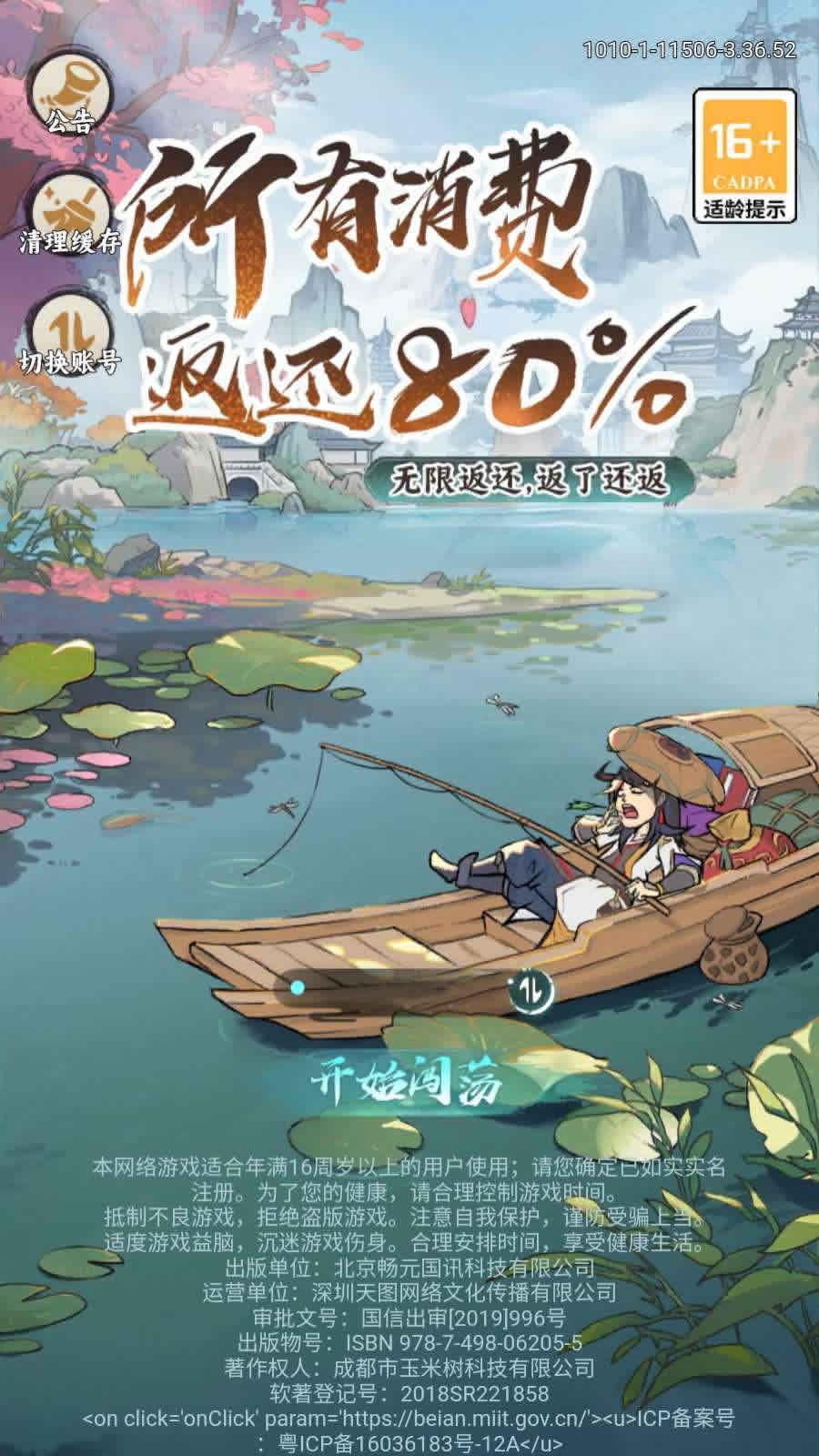 开箱钓鱼手游【江湖大侠沈碧君代金券内购H5】2025最新整理Ubuntu手工服务端+邮件后台+教程