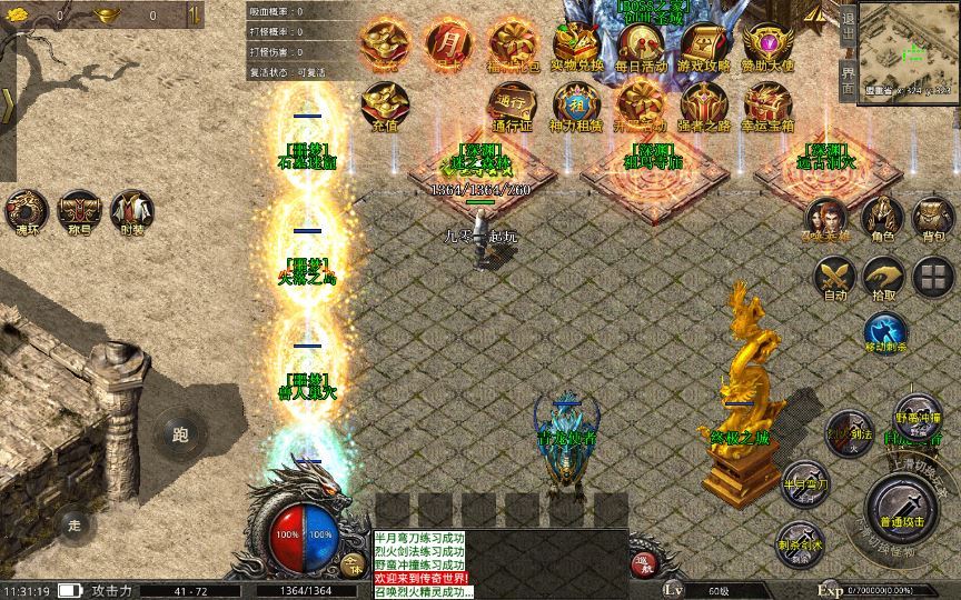 XO三端引擎传奇手游【高仿美杜莎第二季完整版】2025整理特色服务端+魂环+时装+逆天改命+神龙地图