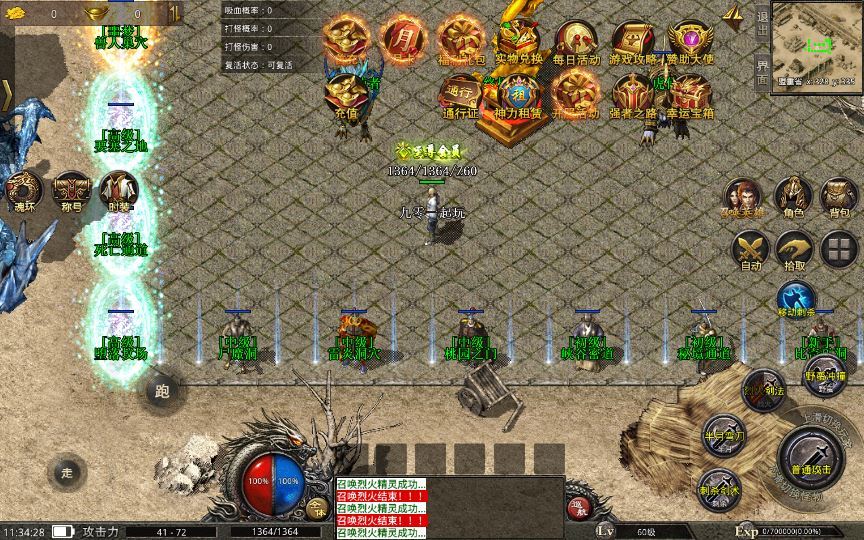 XO三端引擎传奇手游【高仿美杜莎第二季完整版】2025整理特色服务端+魂环+时装+逆天改命+神龙地图