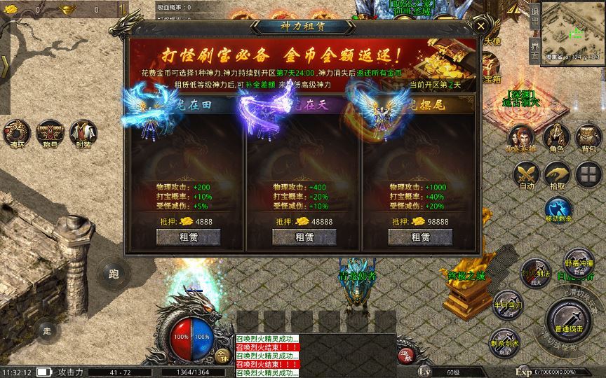 XO三端引擎传奇手游【高仿美杜莎第二季完整版】2025整理特色服务端+魂环+时装+逆天改命+神龙地图