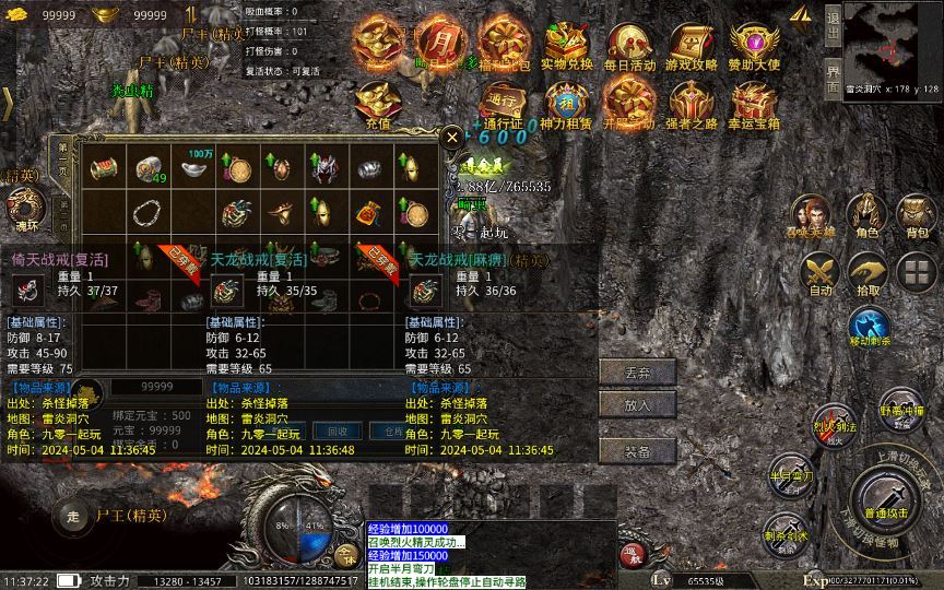 XO三端引擎传奇手游【高仿美杜莎第二季完整版】2025整理特色服务端+魂环+时装+逆天改命+神龙地图