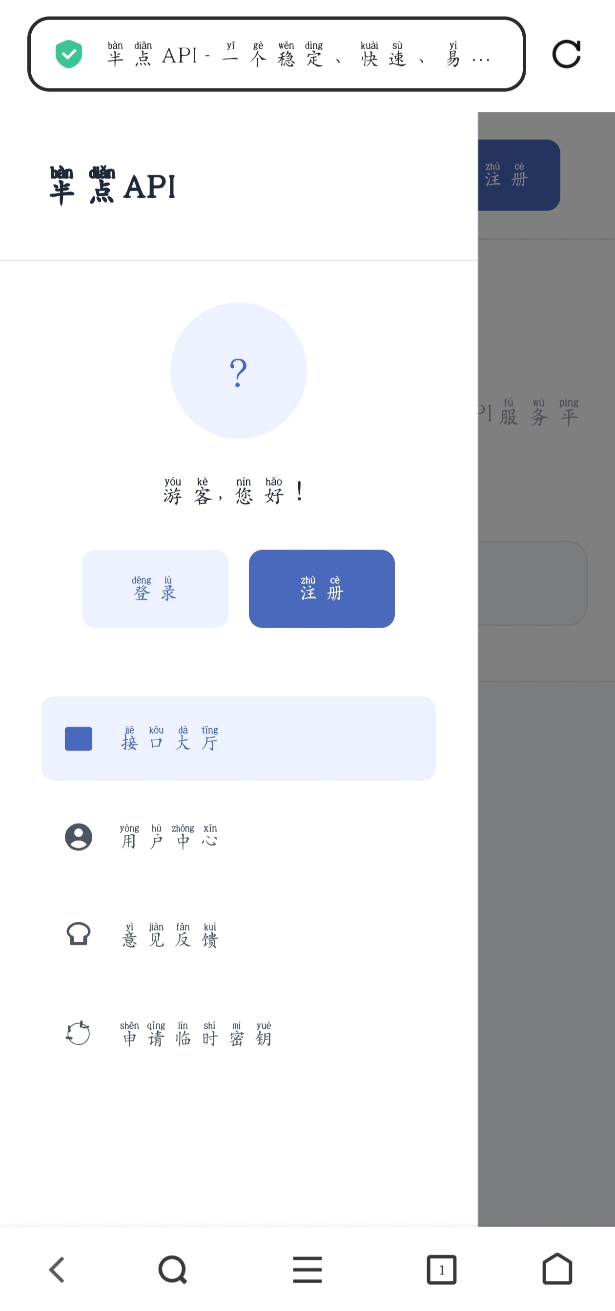 半点API计费系统(更新)