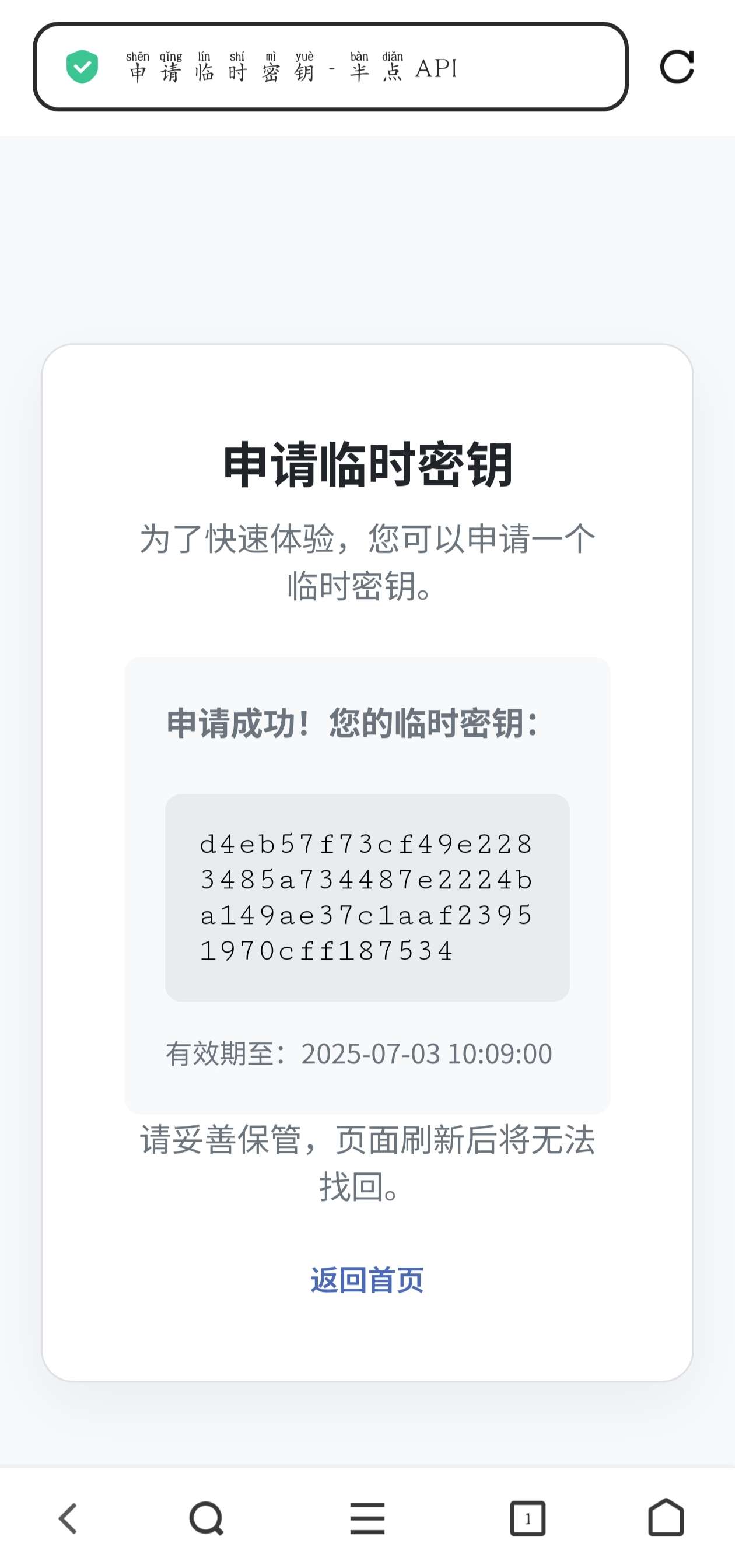 半点API计费系统(更新)