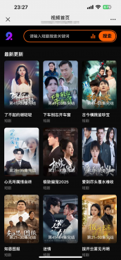 2025短视频/短剧系统自动定时采集H5移动端在线影视视频短剧源码小剧场短剧影视源码