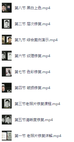 PS老照片修复详细教学 让珍藏瞬间重焕生机(精品)