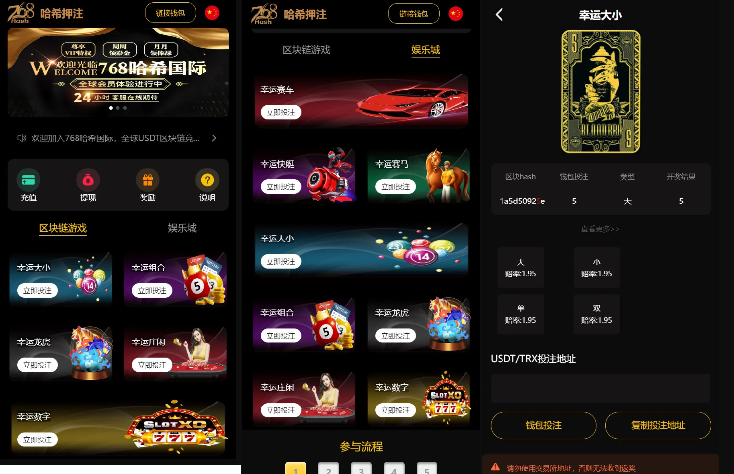 黑桃8区块链哈希竞猜源码/赔率可控/全开源