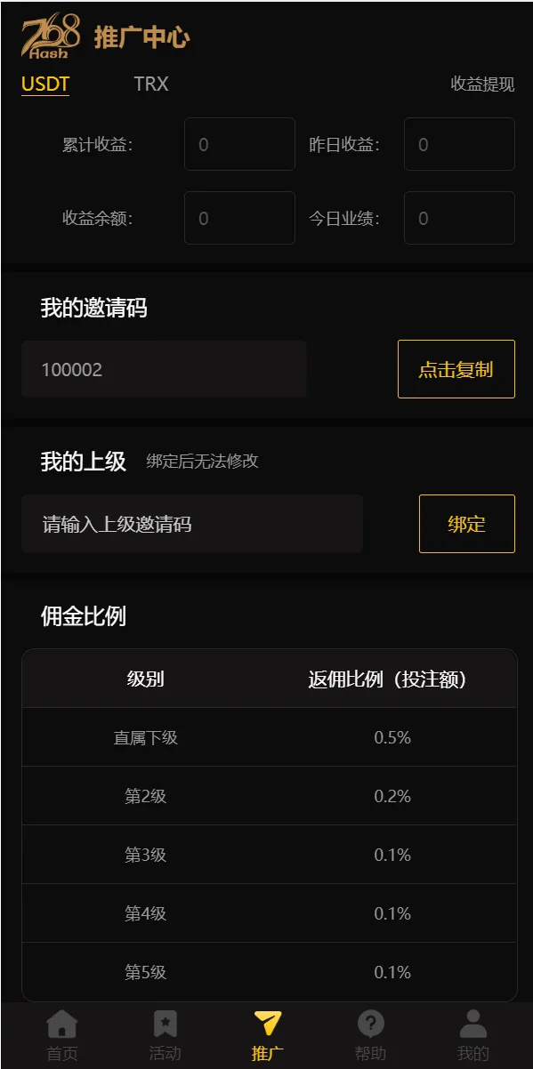 黑桃8区块链哈希竞猜源码/赔率可控/全开源