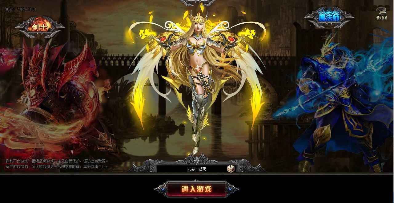 典藏RPG页游【大天使之剑之梦幻降临】2025最新整理Win一键服务端+货币修改教程+GM工具+教程