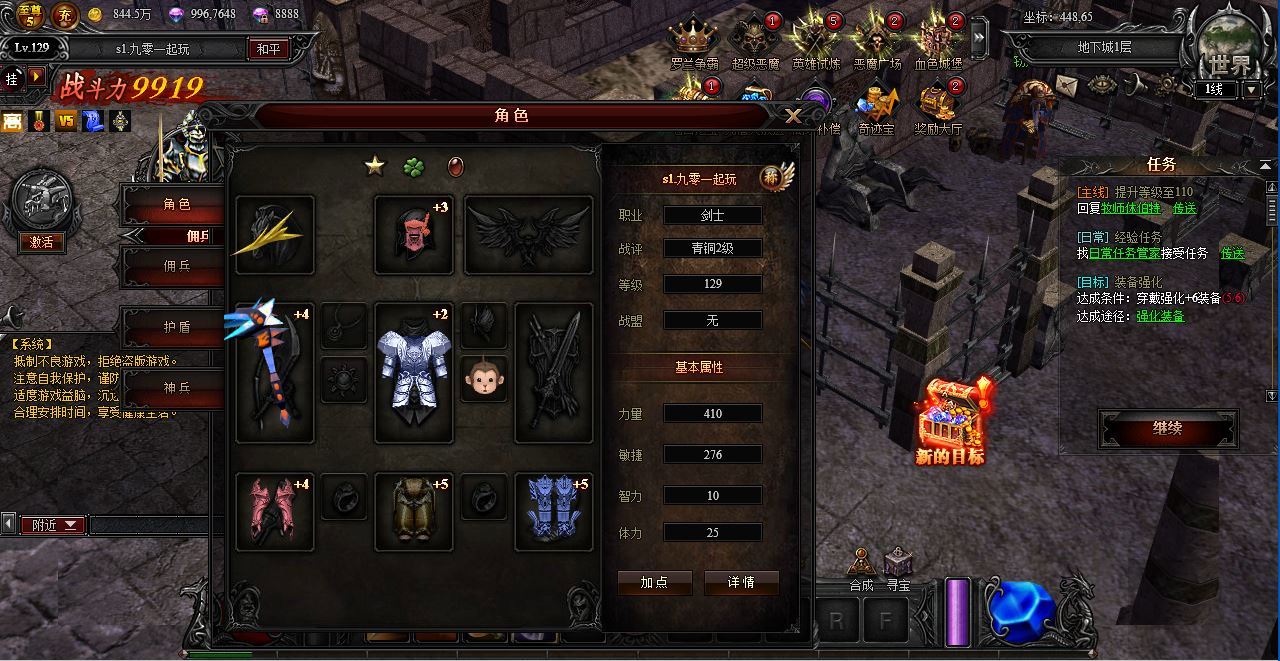 典藏RPG页游【大天使之剑之梦幻降临】2025最新整理Win一键服务端+货币修改教程+GM工具+教程