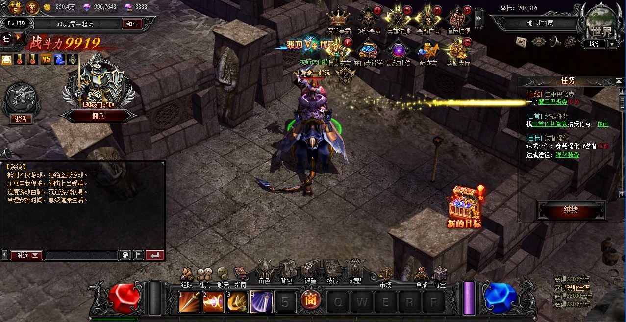 典藏RPG页游【大天使之剑之梦幻降临】2025最新整理Win一键服务端+货币修改教程+GM工具+教程