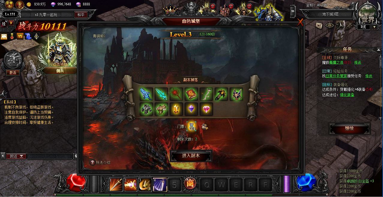 典藏RPG页游【大天使之剑之梦幻降临】2025最新整理Win一键服务端+货币修改教程+GM工具+教程